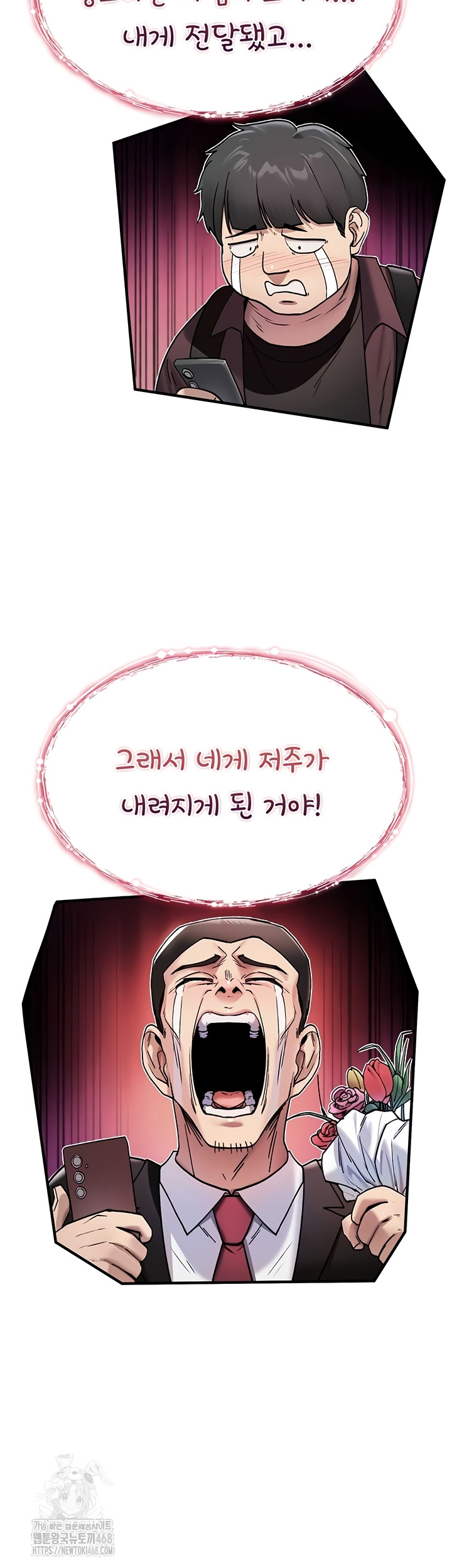 You Won’t Break Me Raw Chapter 1 Page 37