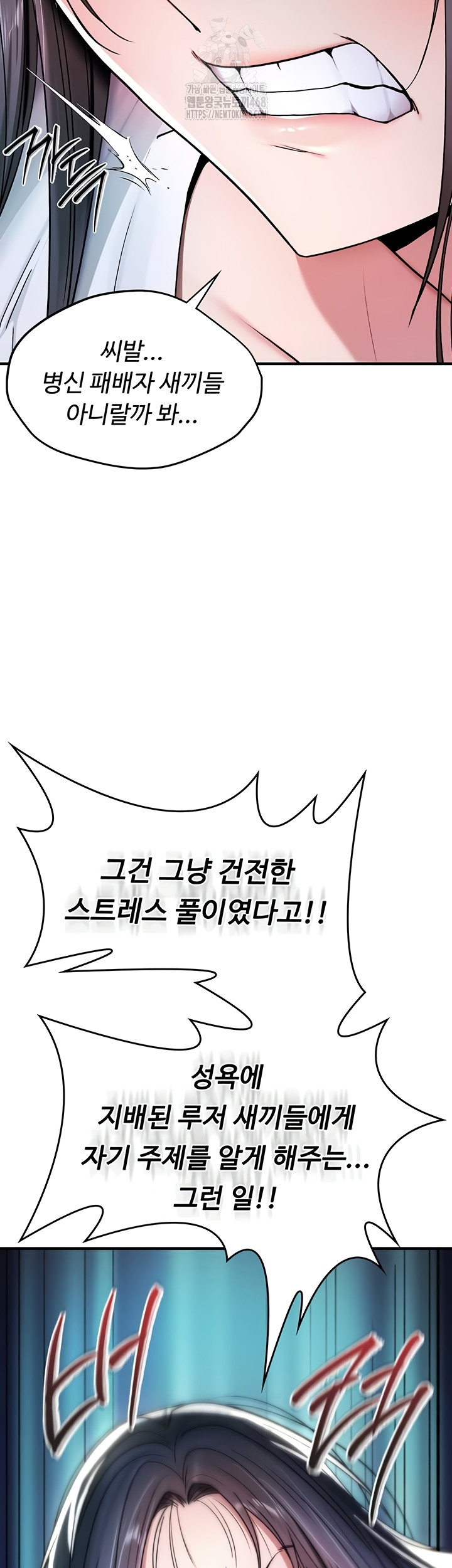 You Won’t Break Me Raw Chapter 1 Page 39