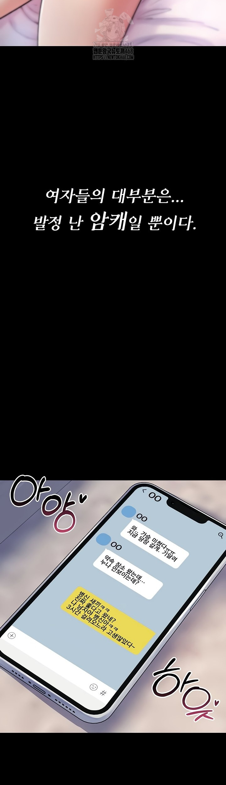 You Won’t Break Me Raw Chapter 1 Page 4