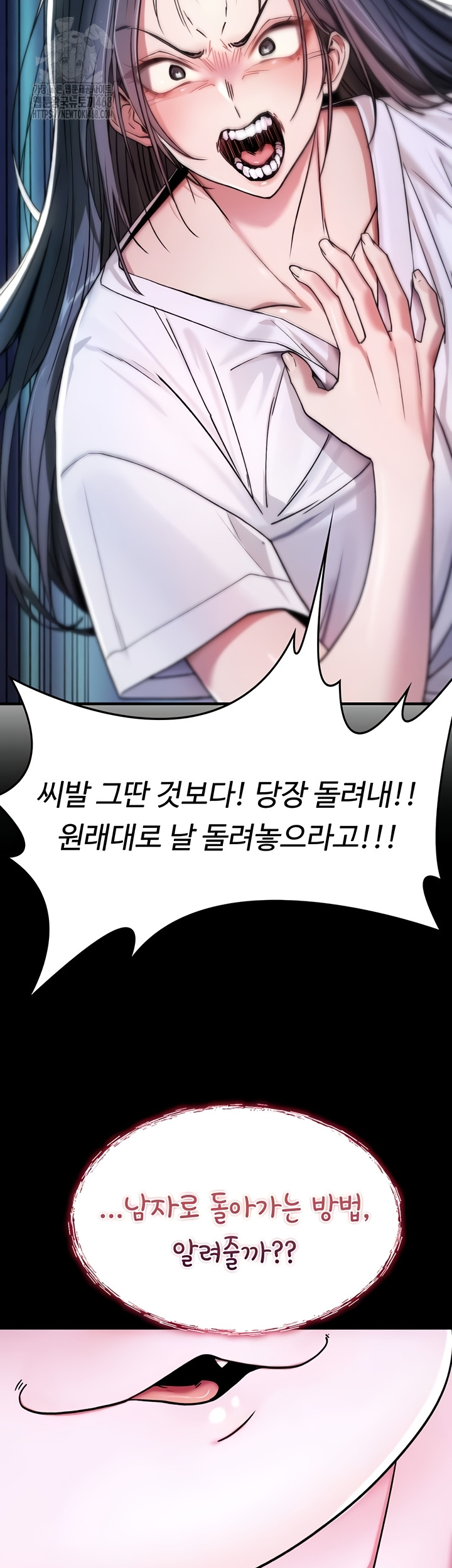 You Won’t Break Me Raw Chapter 1 Page 40