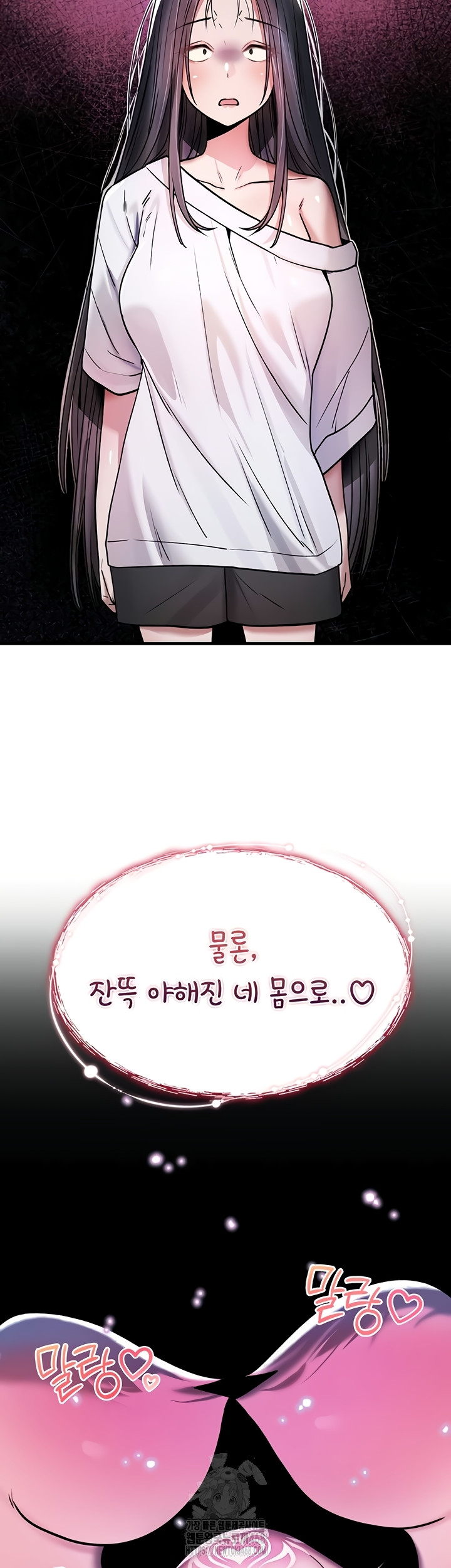You Won’t Break Me Raw Chapter 1 Page 42
