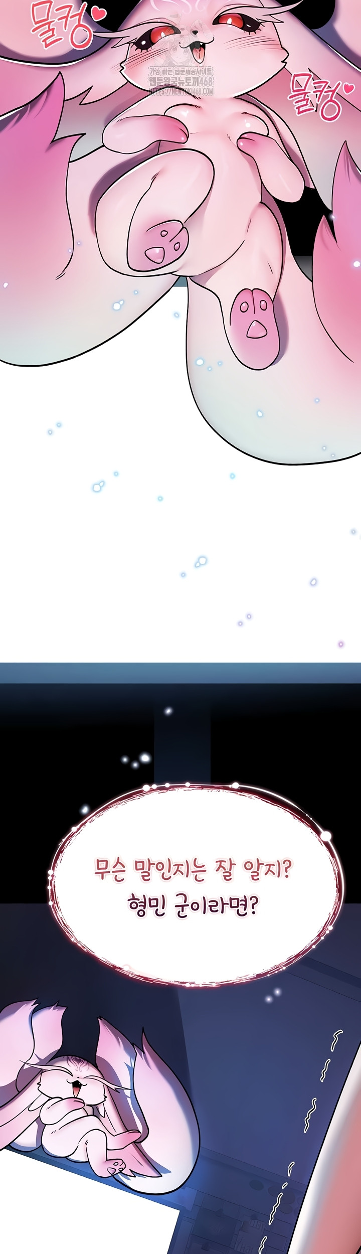 You Won’t Break Me Raw Chapter 1 Page 43