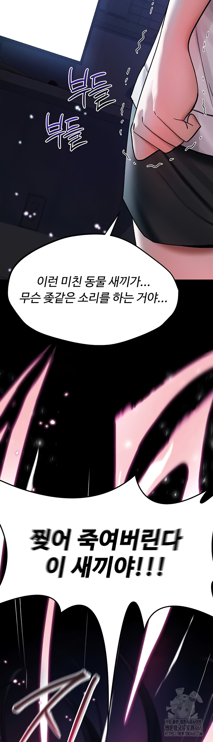 You Won’t Break Me Raw Chapter 1 Page 44