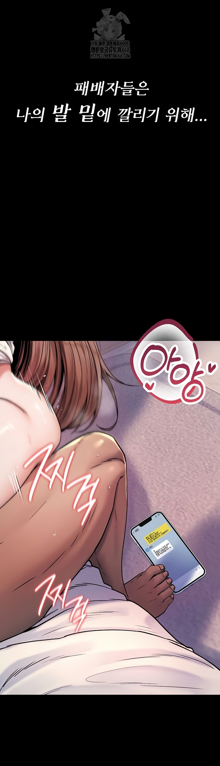 You Won’t Break Me Raw Chapter 1 Page 5