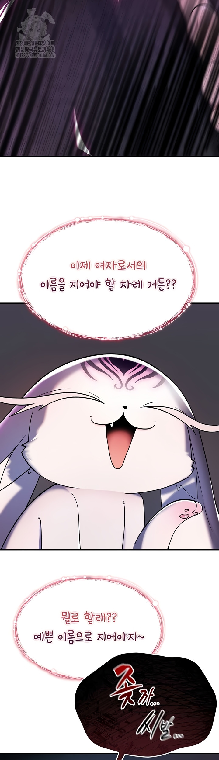 You Won’t Break Me Raw Chapter 1 Page 50
