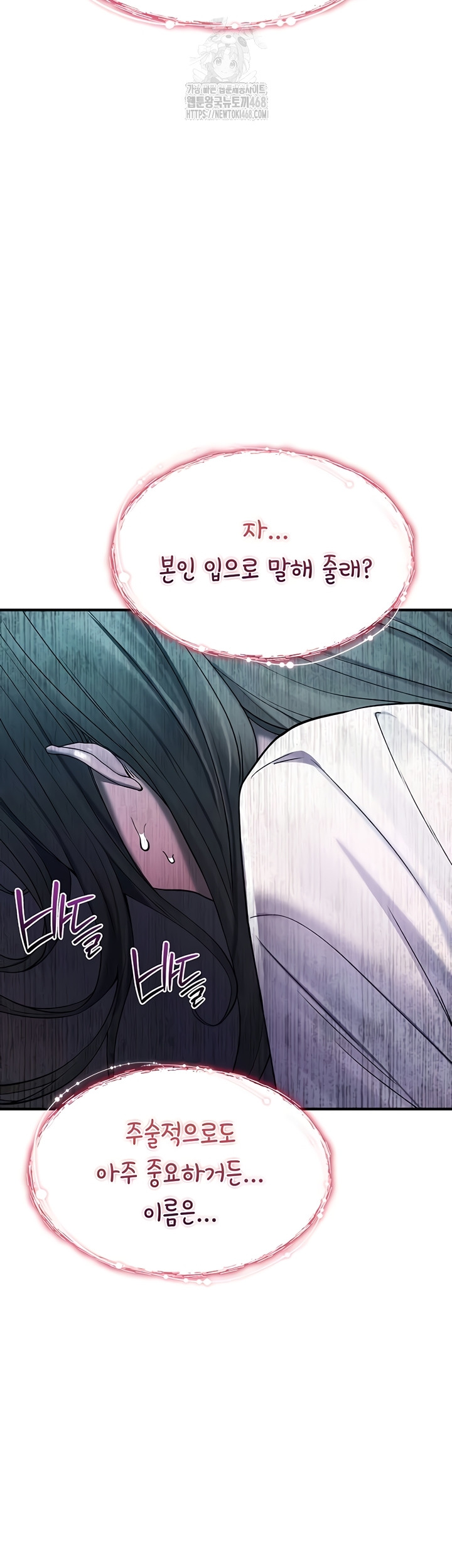 You Won’t Break Me Raw Chapter 1 Page 53
