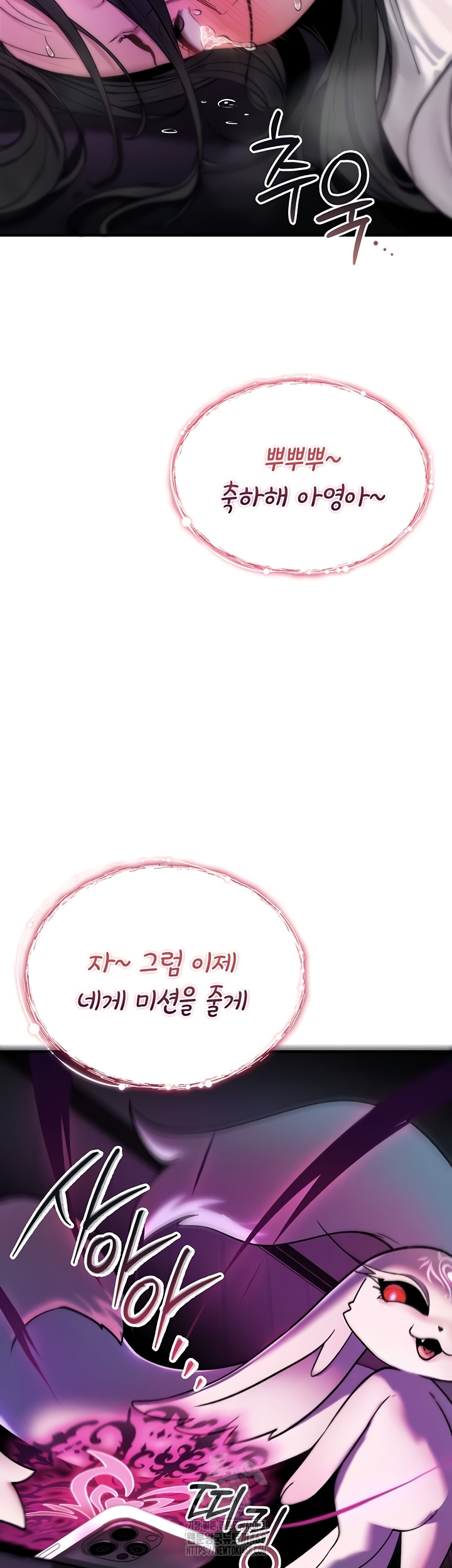 You Won’t Break Me Raw Chapter 1 Page 55
