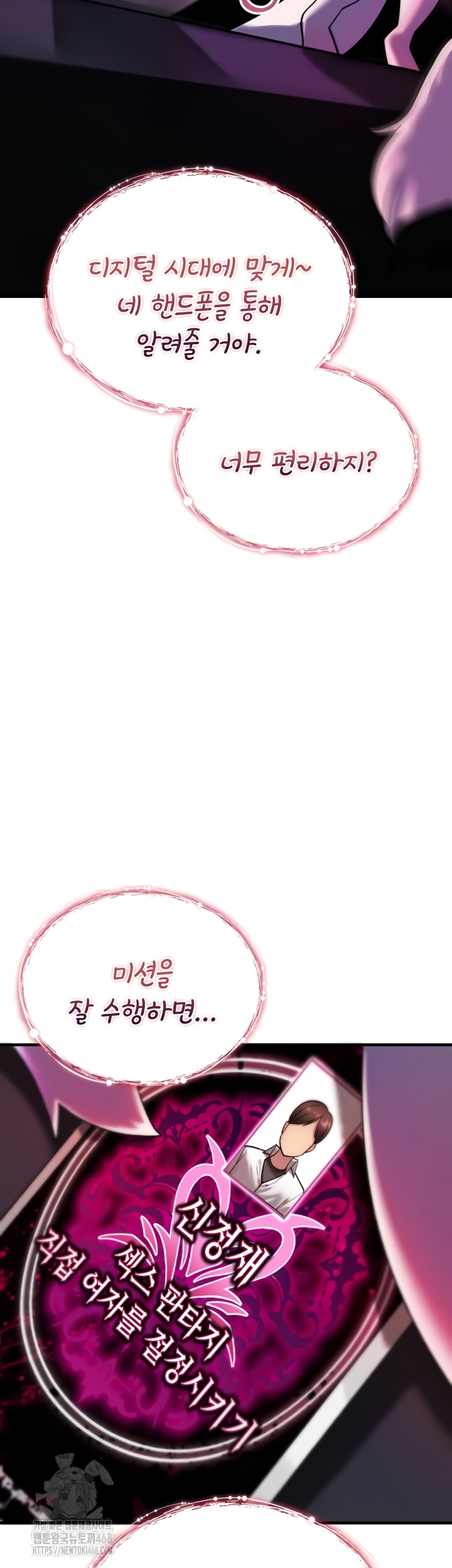 You Won’t Break Me Raw Chapter 1 Page 56