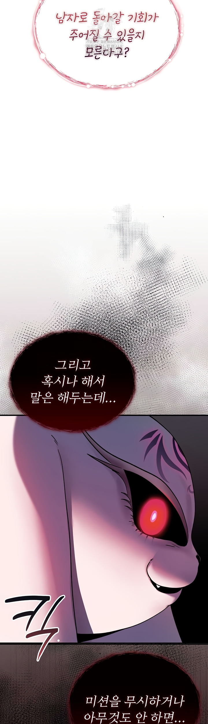 You Won’t Break Me Raw Chapter 1 Page 57