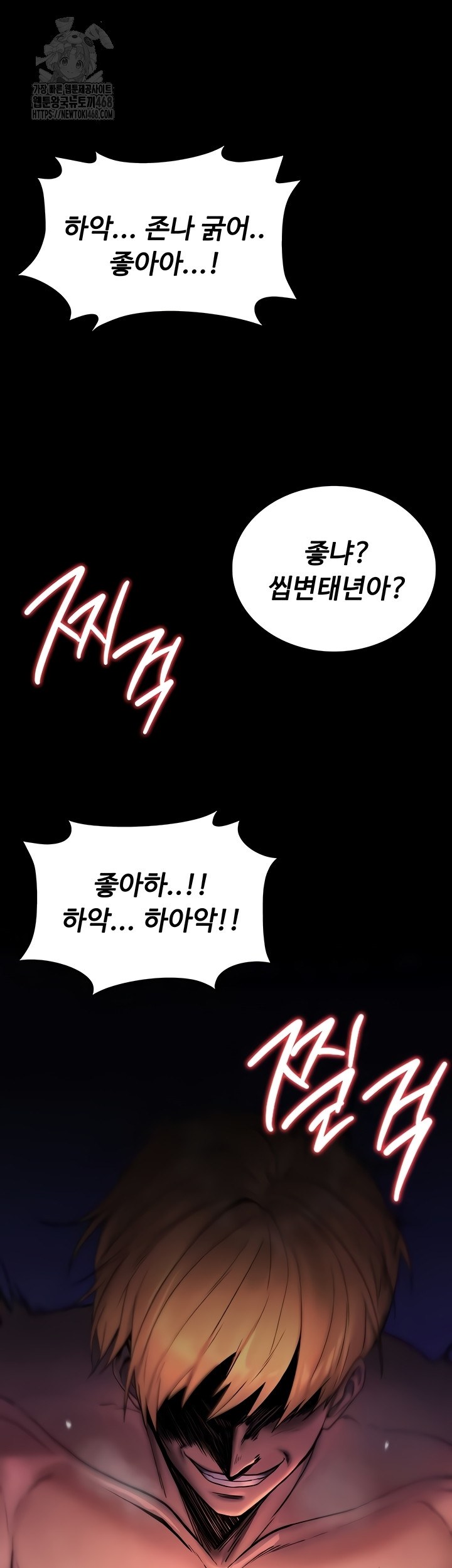 You Won’t Break Me Raw Chapter 1 Page 6
