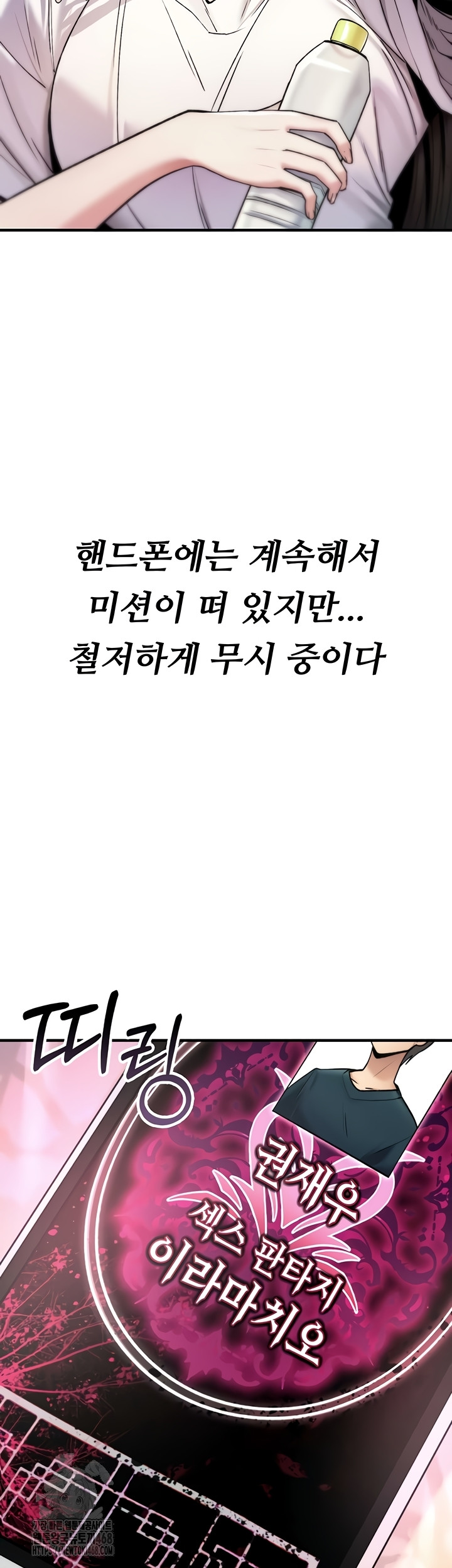 You Won’t Break Me Raw Chapter 1 Page 63