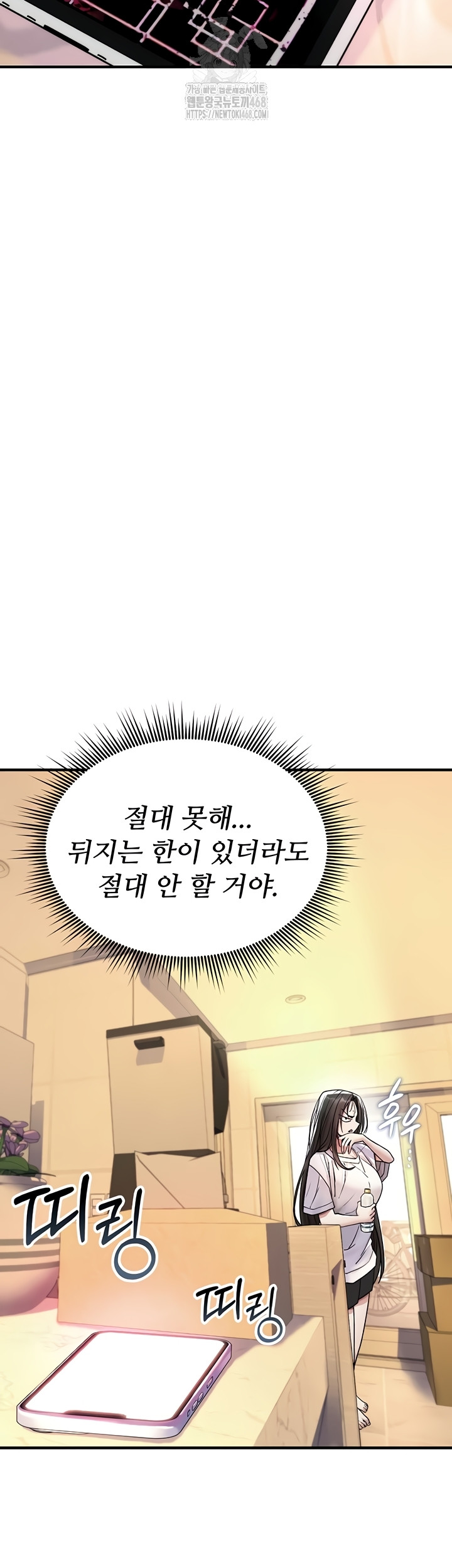 You Won’t Break Me Raw Chapter 1 Page 64