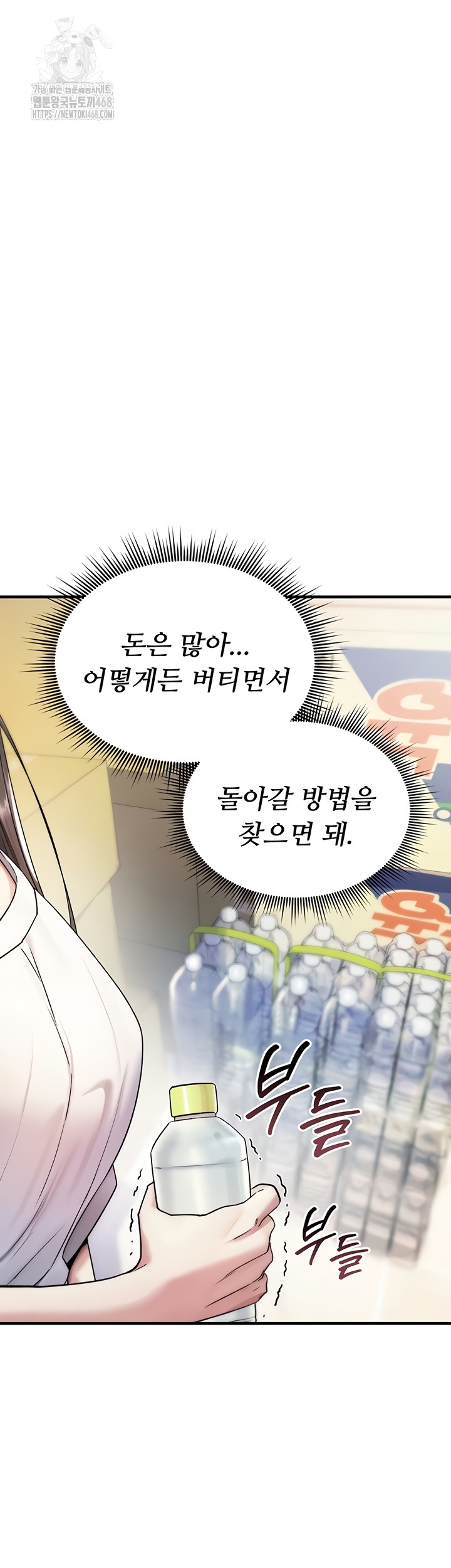 You Won’t Break Me Raw Chapter 1 Page 65