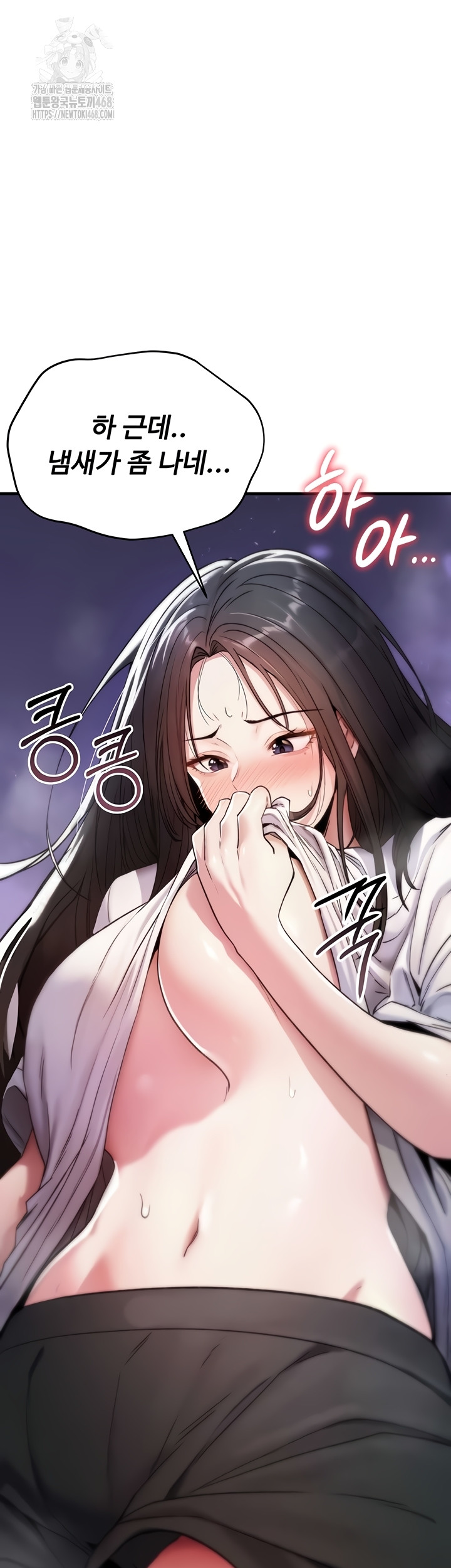You Won’t Break Me Raw Chapter 1 Page 66