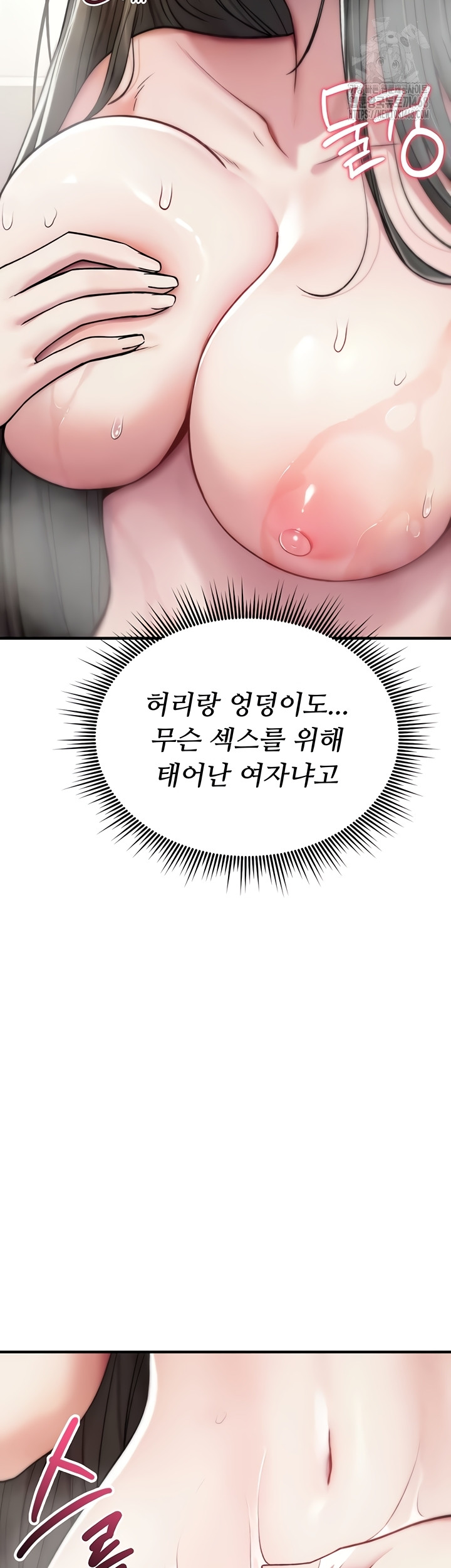 You Won’t Break Me Raw Chapter 1 Page 71