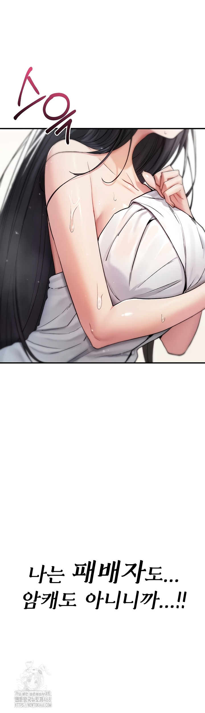 You Won’t Break Me Raw Chapter 1 Page 77