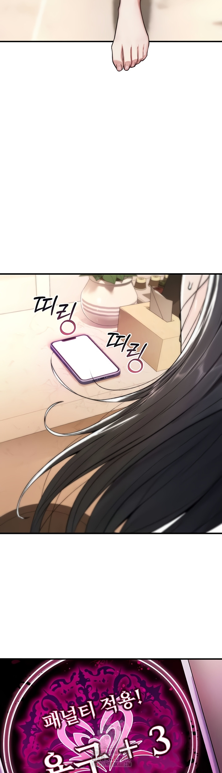 You Won’t Break Me Raw Chapter 1 Page 79