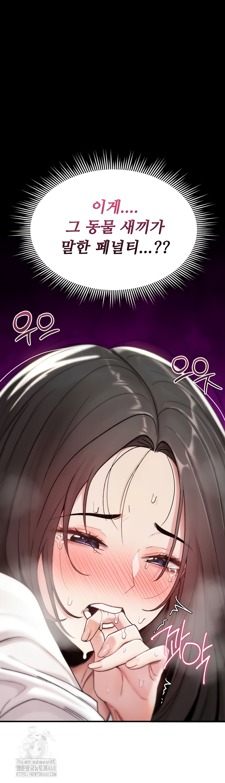You Won’t Break Me Raw Chapter 1 Page 84