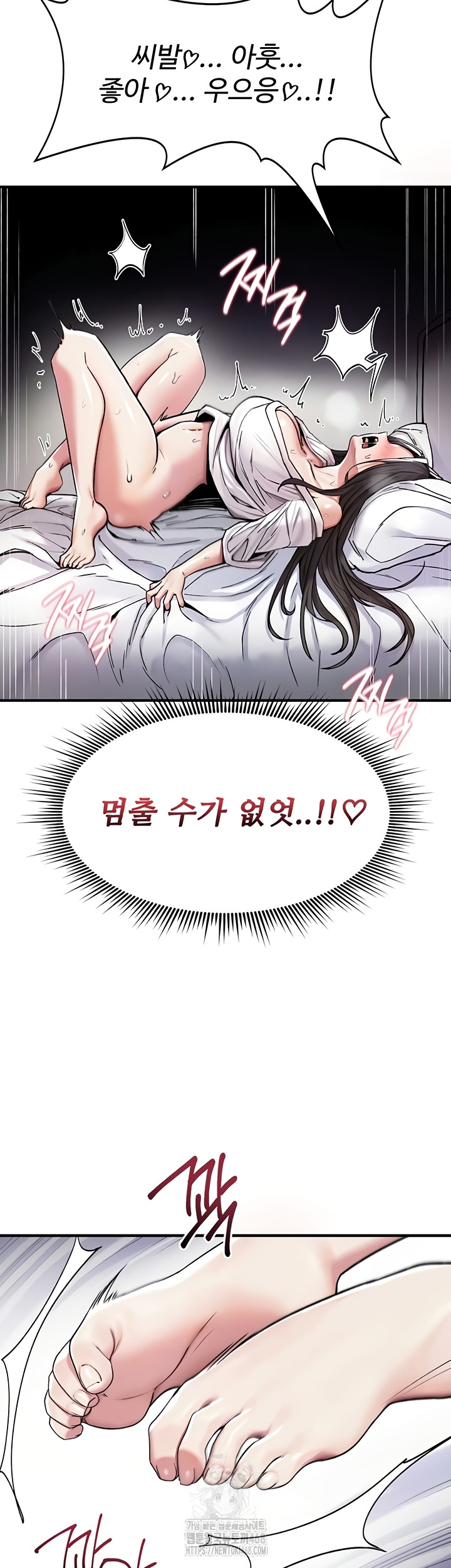 You Won’t Break Me Raw Chapter 1 Page 90