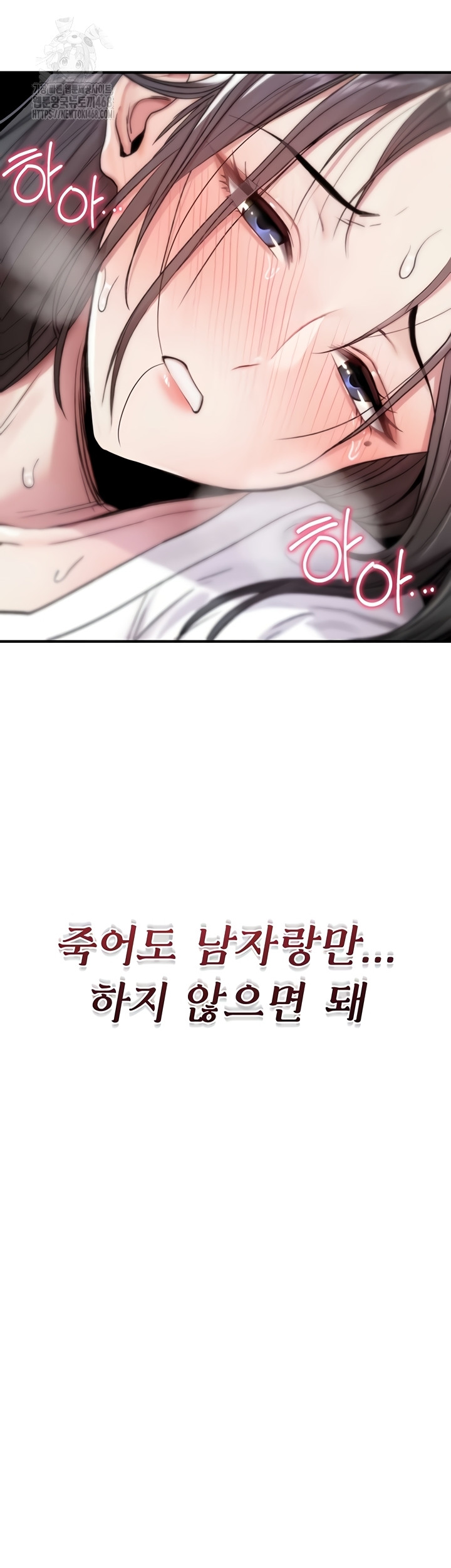 You Won’t Break Me Raw Chapter 1 Page 94
