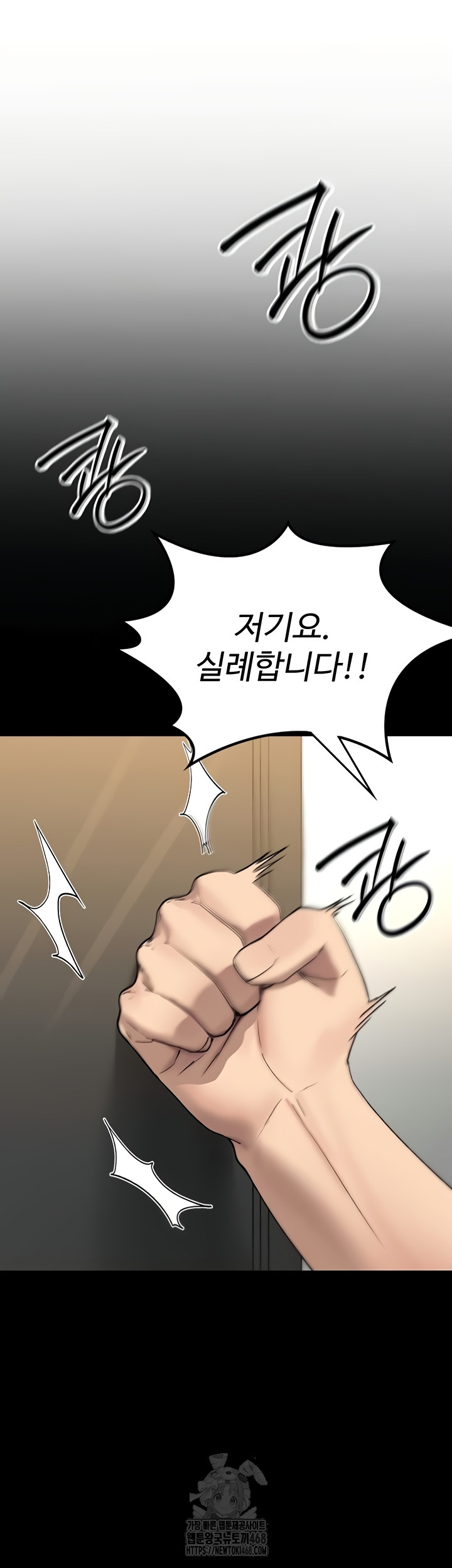 You Won’t Break Me Raw Chapter 1 Page 95