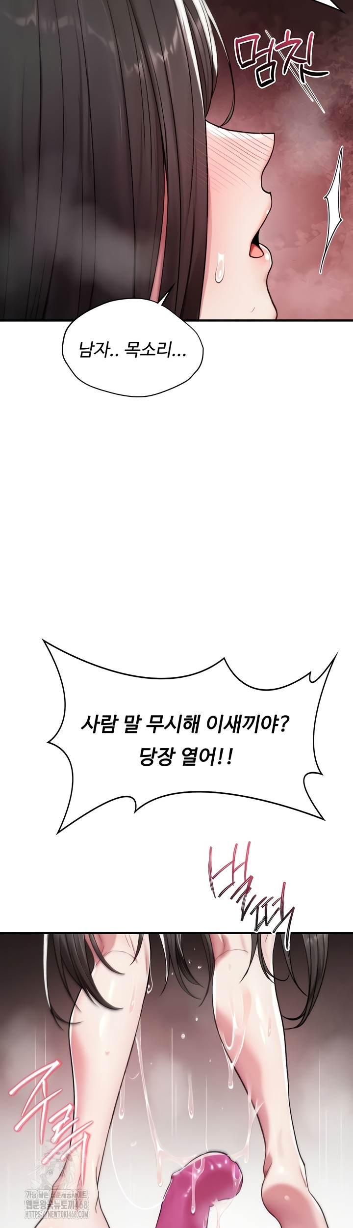 You Won’t Break Me Raw Chapter 1 Page 98