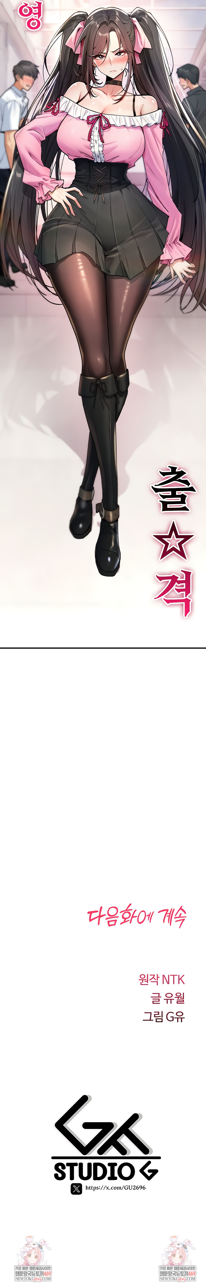 You Won’t Break Me Raw Chapter 10 Page 12