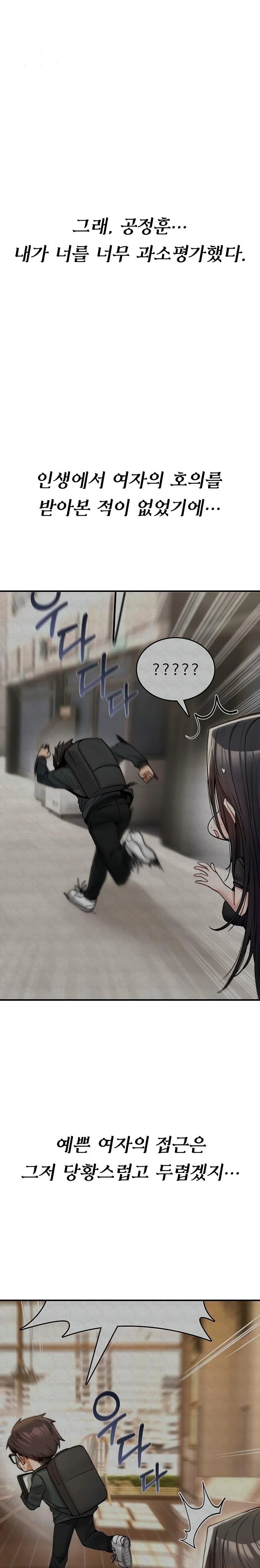 You Won’t Break Me Raw Chapter 11 Page 1