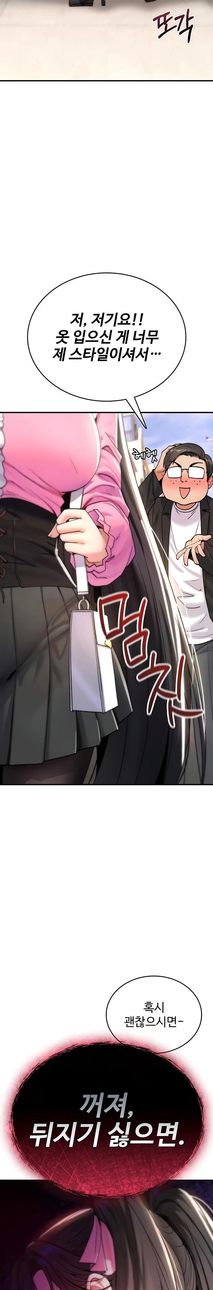 You Won’t Break Me Raw Chapter 11 Page 11