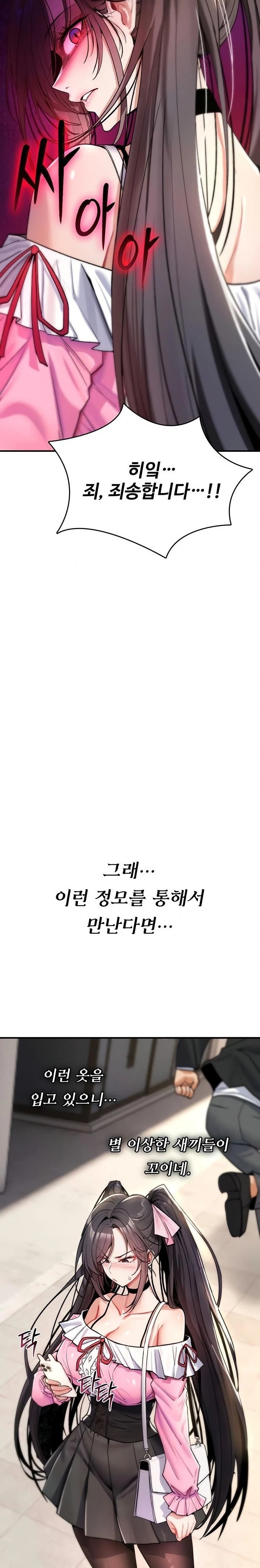 You Won’t Break Me Raw Chapter 11 Page 12