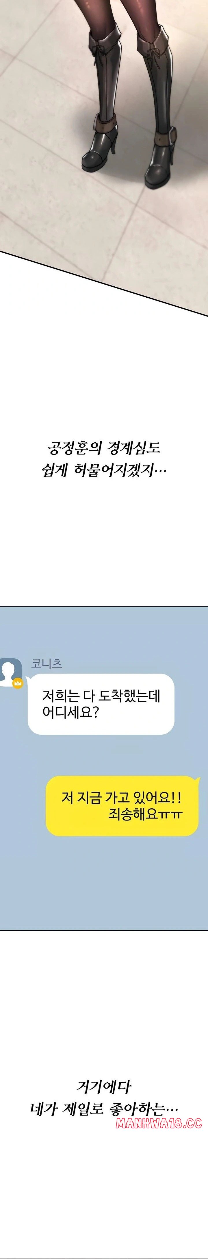 You Won’t Break Me Raw Chapter 11 Page 13