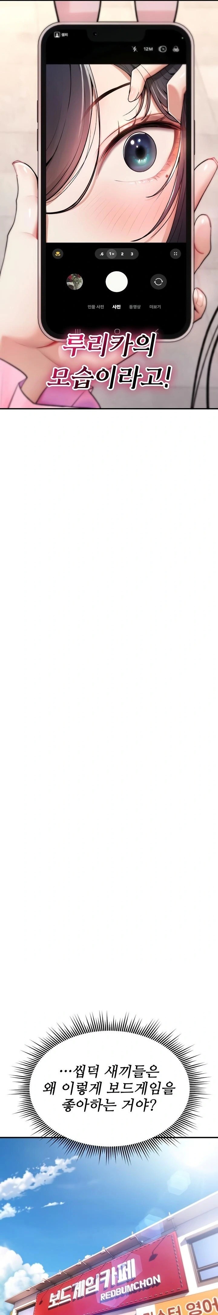 You Won’t Break Me Raw Chapter 11 Page 14