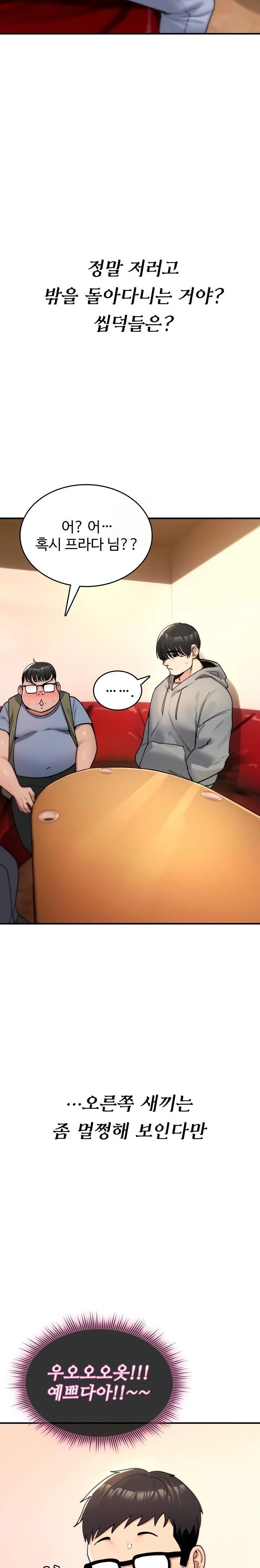 You Won’t Break Me Raw Chapter 11 Page 18