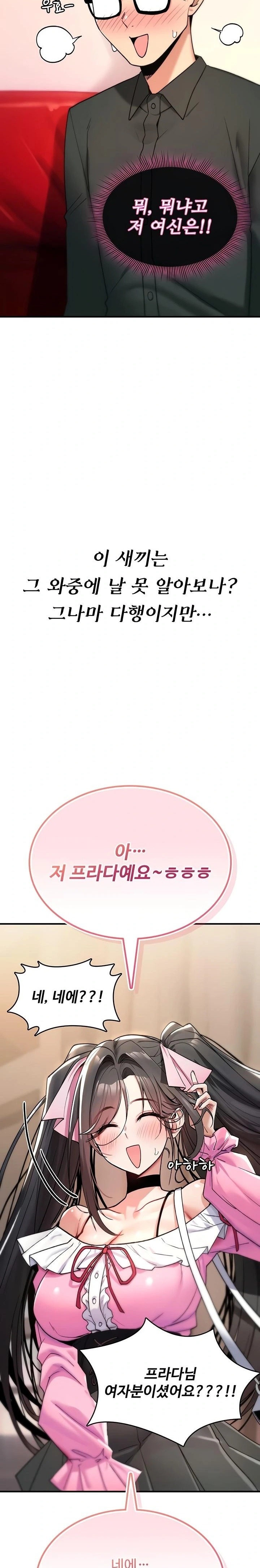 You Won’t Break Me Raw Chapter 11 Page 19