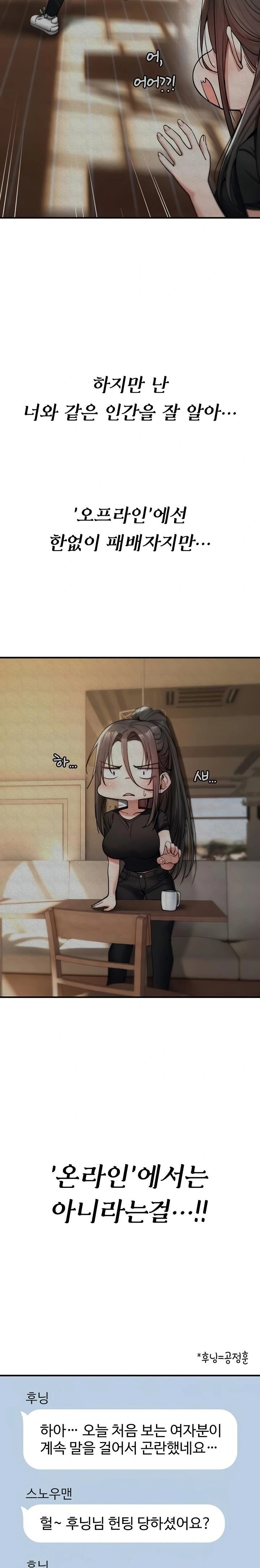 You Won’t Break Me Raw Chapter 11 Page 2