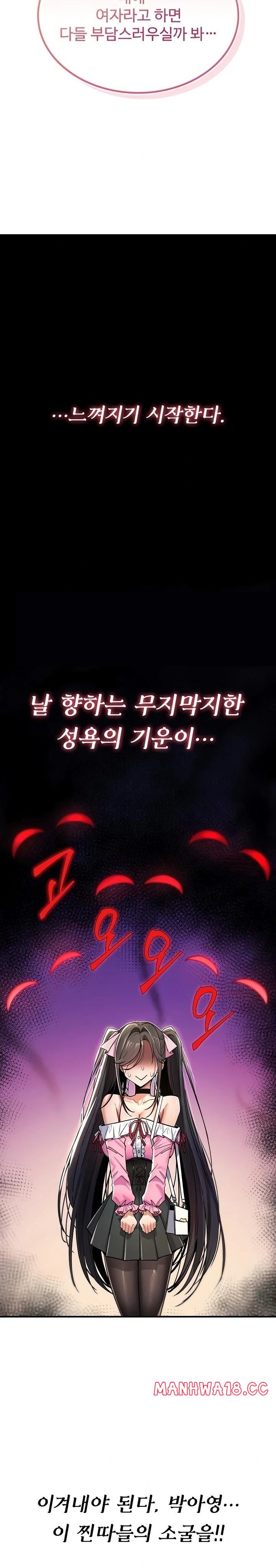 You Won’t Break Me Raw Chapter 11 Page 20