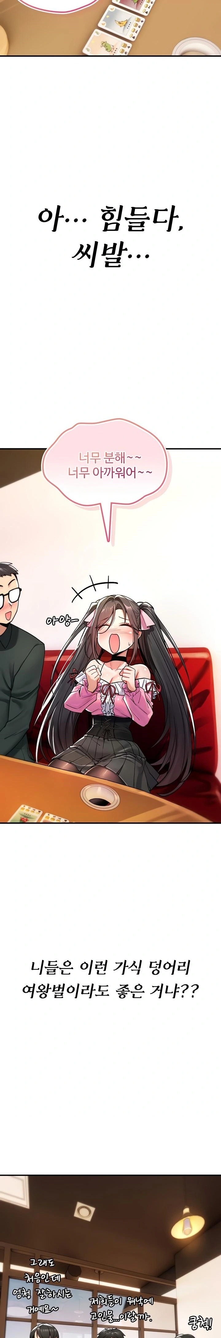 You Won’t Break Me Raw Chapter 11 Page 22