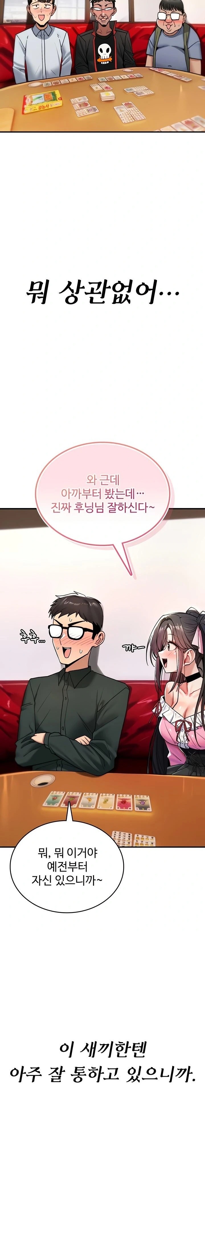 You Won’t Break Me Raw Chapter 11 Page 23