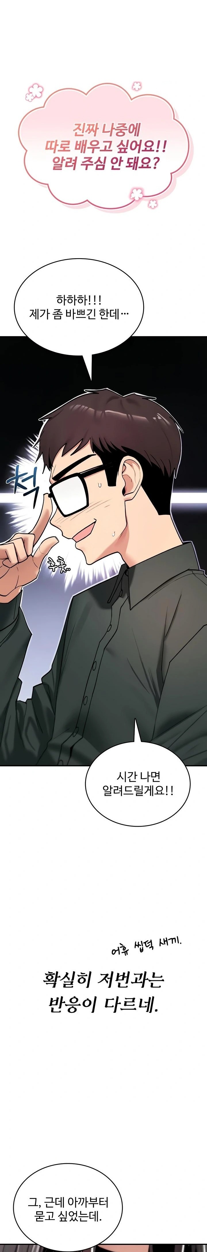 You Won’t Break Me Raw Chapter 11 Page 24