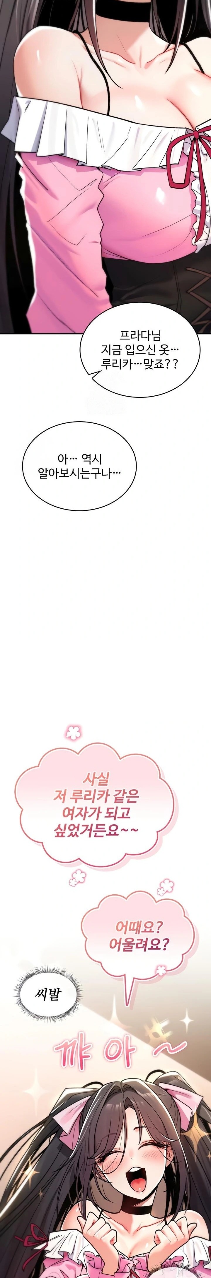 You Won’t Break Me Raw Chapter 11 Page 25