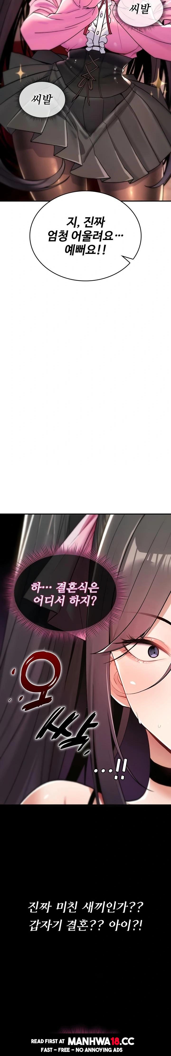 You Won’t Break Me Raw Chapter 11 Page 26