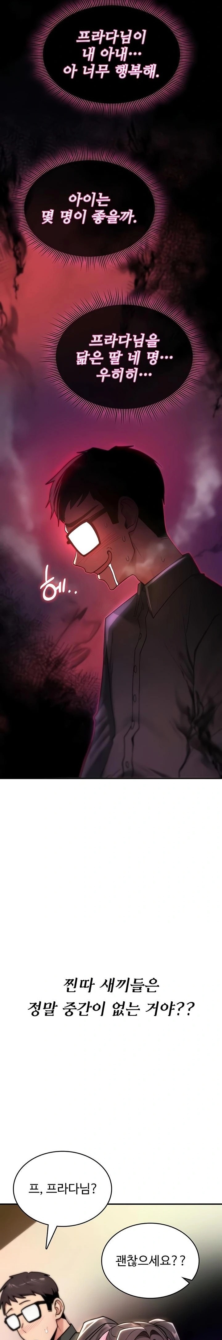 You Won’t Break Me Raw Chapter 11 Page 27