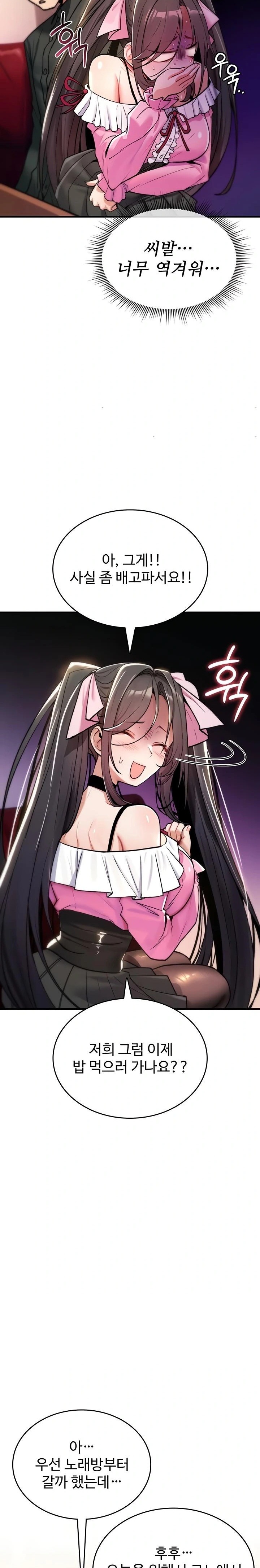 You Won’t Break Me Raw Chapter 11 Page 28