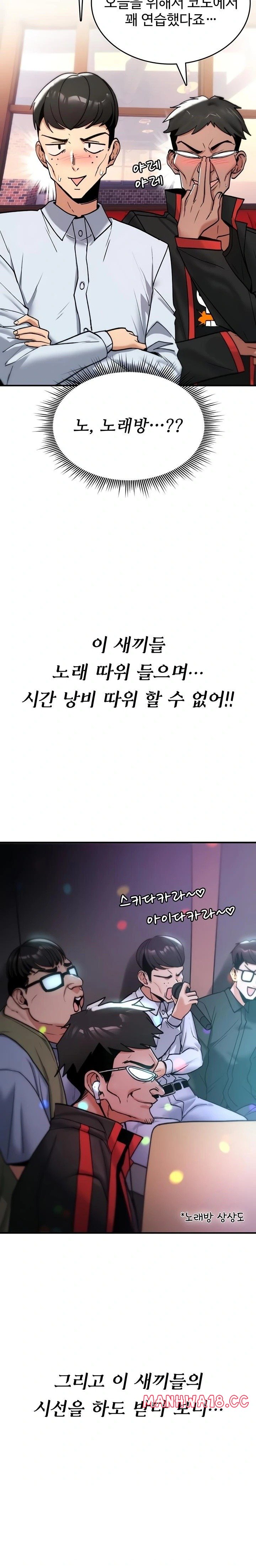 You Won’t Break Me Raw Chapter 11 Page 29