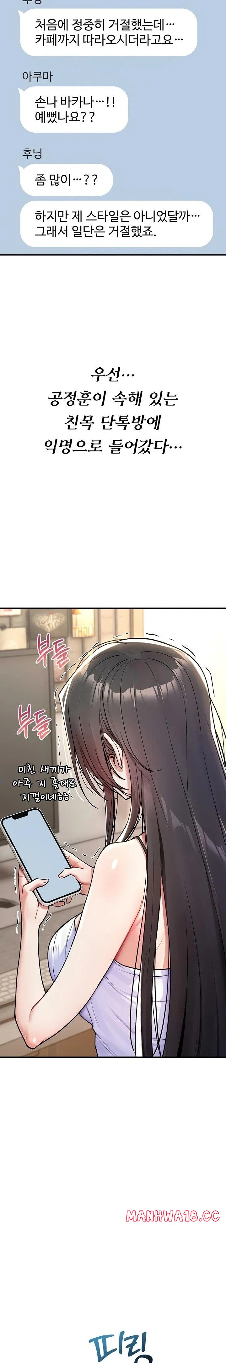 You Won’t Break Me Raw Chapter 11 Page 3