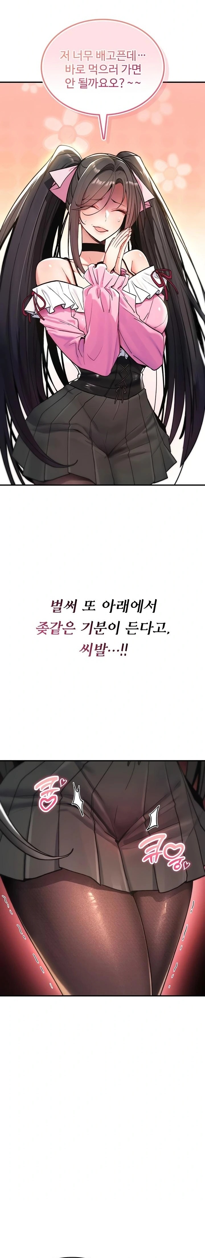 You Won’t Break Me Raw Chapter 11 Page 30