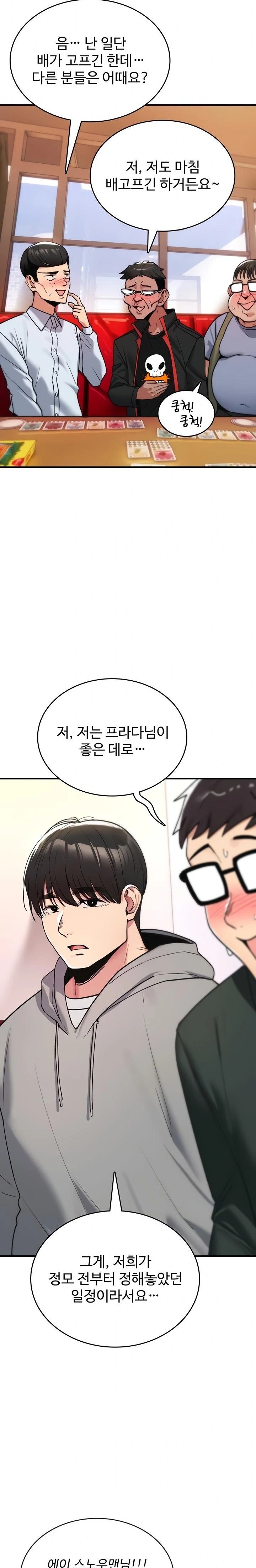 You Won’t Break Me Raw Chapter 11 Page 31