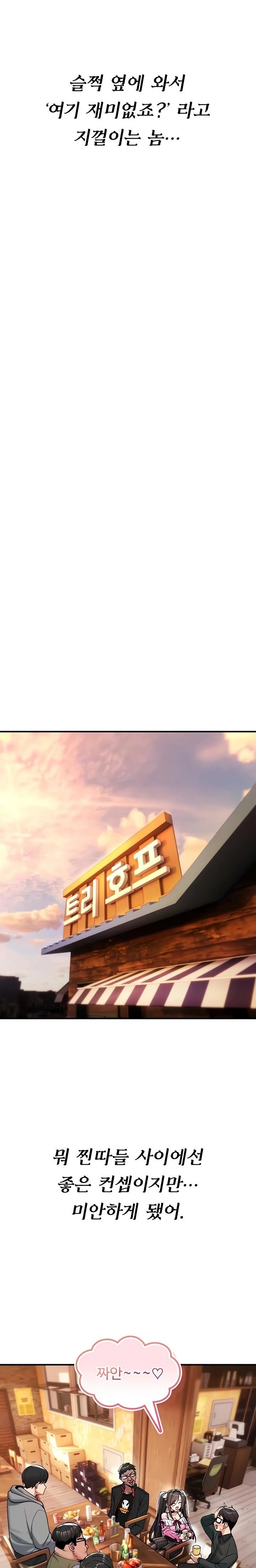 You Won’t Break Me Raw Chapter 11 Page 33