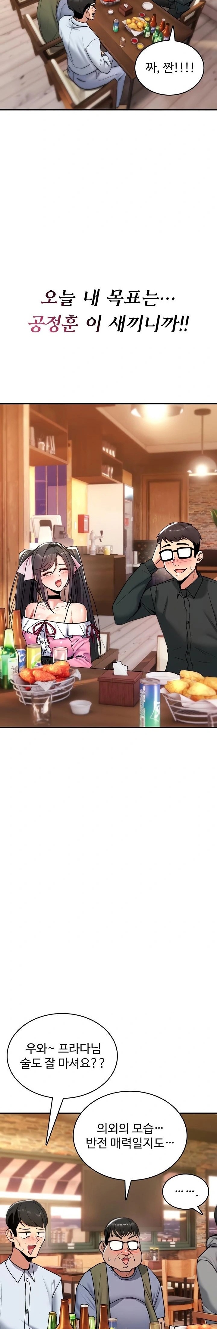 You Won’t Break Me Raw Chapter 11 Page 34