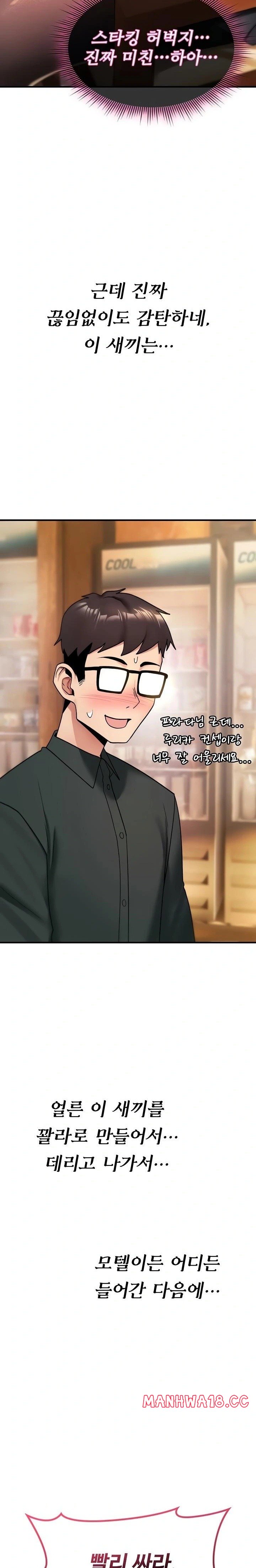 You Won’t Break Me Raw Chapter 11 Page 36